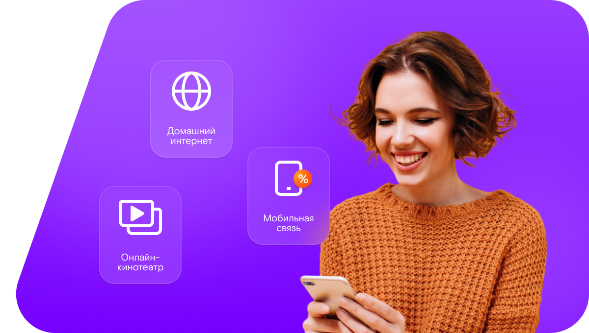 Промо-тарифы Ростелеком в село Хахыях (Республика Саха (Якутия))